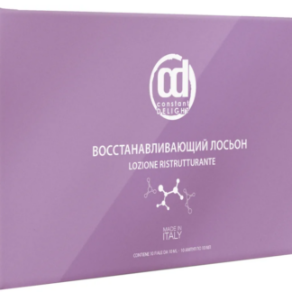 Лосьон для волос CONSTANT DELIGHT "Ricostruzione" восстанавливающий 10 мл. 1 шт. (в упаковке 10 ампул)