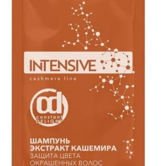 Шампунь CONSTANT DELIGHT "Защита цвета" экстракт кашемира для окрашенных волос 30 мл